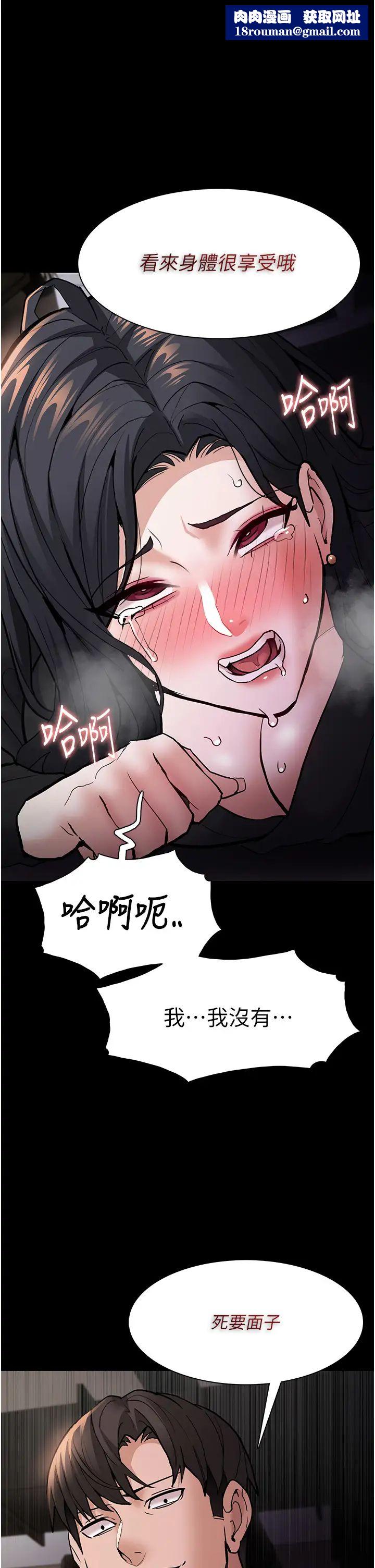 痴漢成癮第87話-妳在偷拿我的老二自慰嗎?