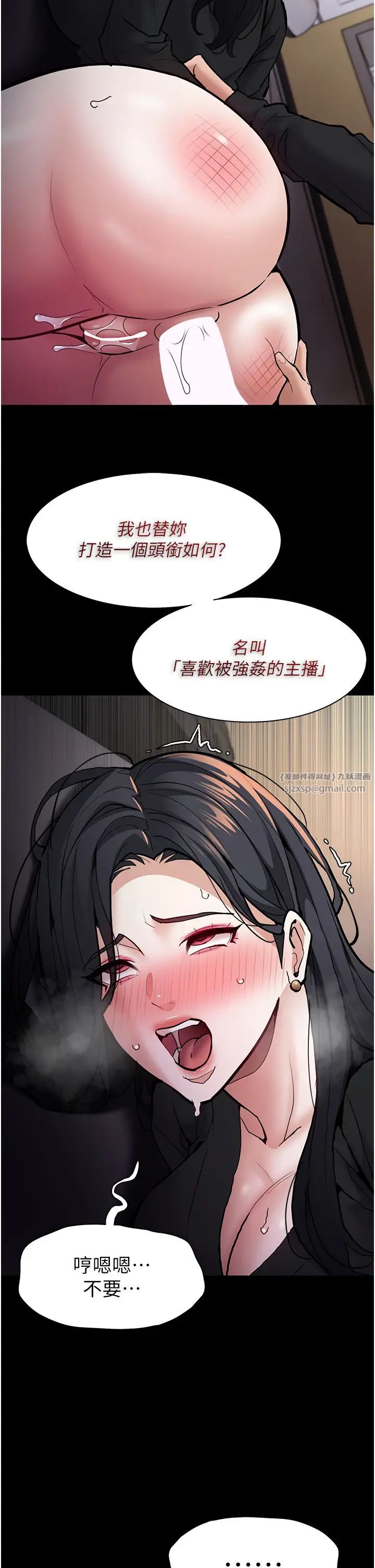 痴漢成癮第87話-妳在偷拿我的老二自慰嗎?