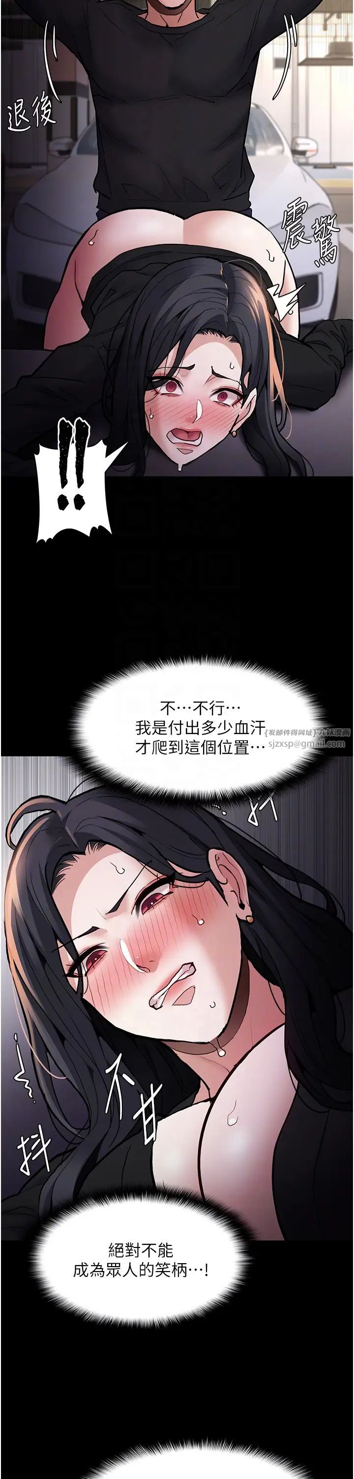 痴汉成瘾第87話-妳在偷拿我的老二自慰嗎?