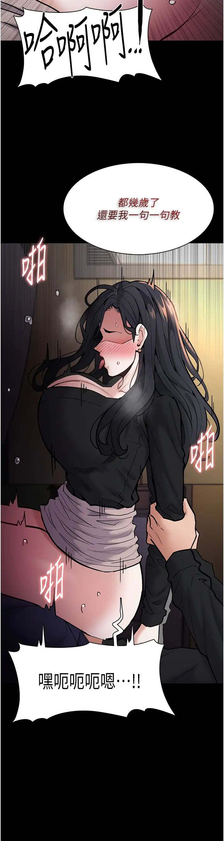 痴漢成癮第87話-妳在偷拿我的老二自慰嗎?