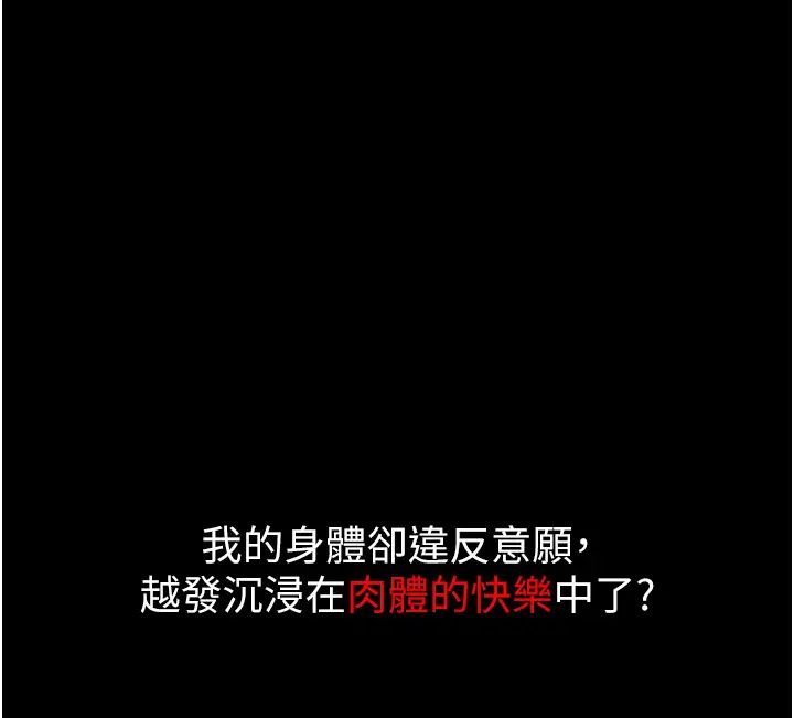 痴漢成癮第87話-妳在偷拿我的老二自慰嗎?