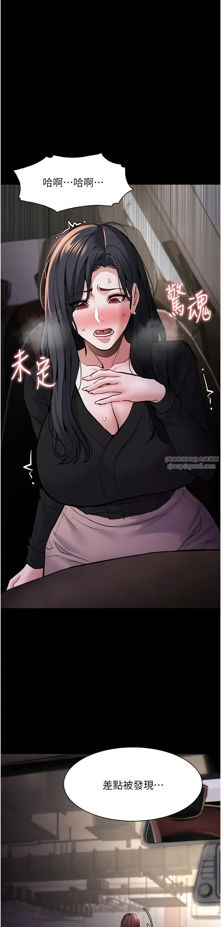 痴汉成瘾第87話-妳在偷拿我的老二自慰嗎?