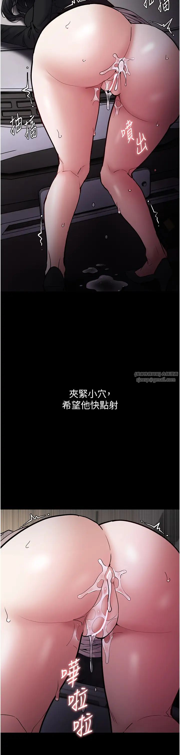 痴汉成瘾第87話-妳在偷拿我的老二自慰嗎?