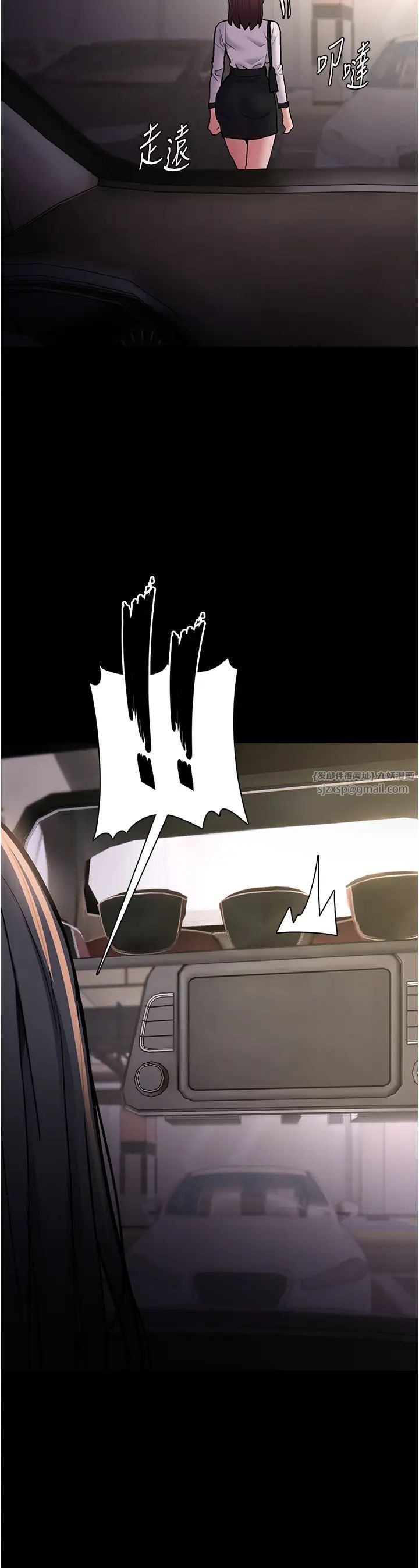 痴汉成瘾第87話-妳在偷拿我的老二自慰嗎?