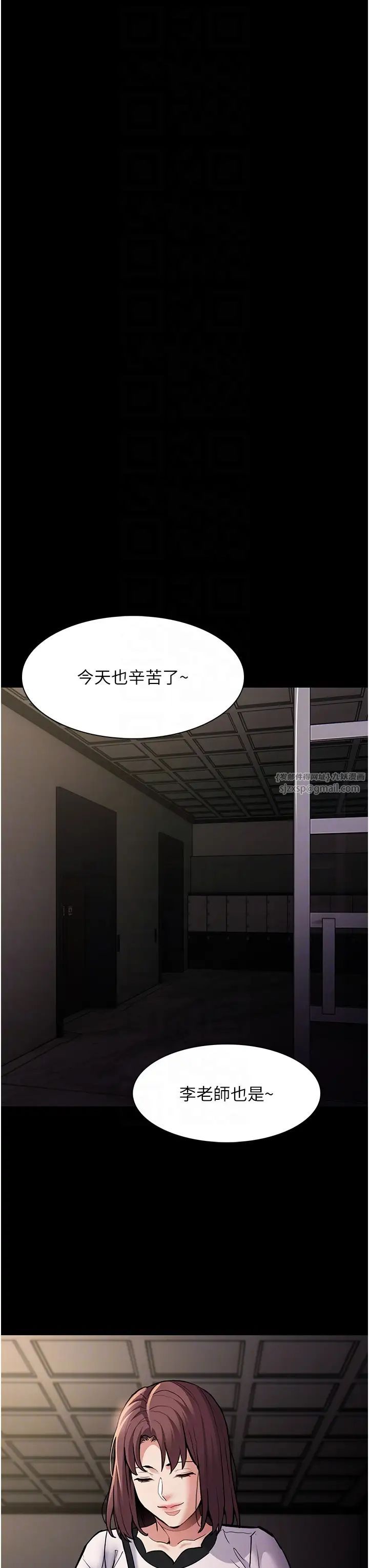 痴漢成癮第87話-妳在偷拿我的老二自慰嗎?