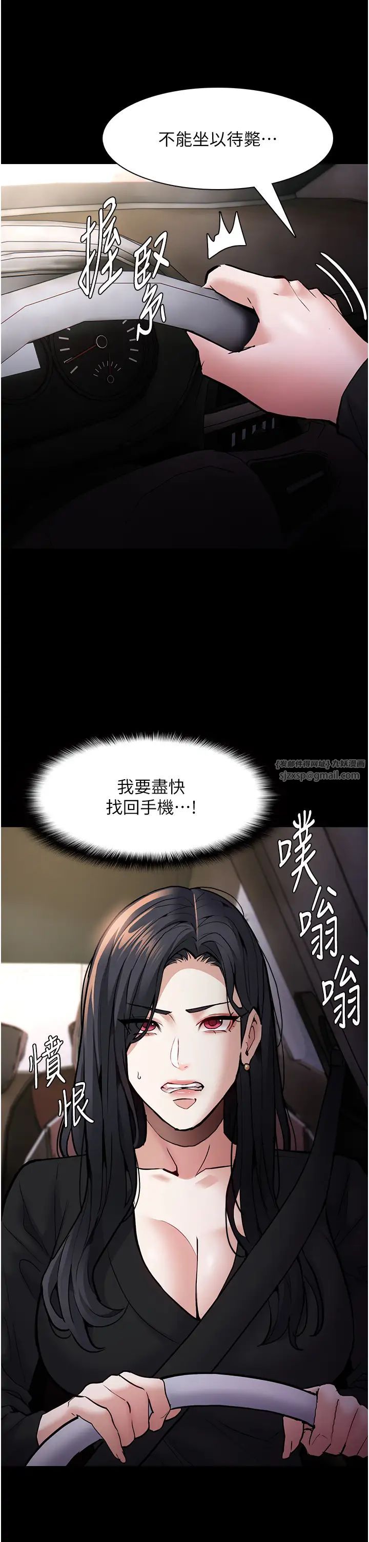 痴汉成瘾第87話-妳在偷拿我的老二自慰嗎?