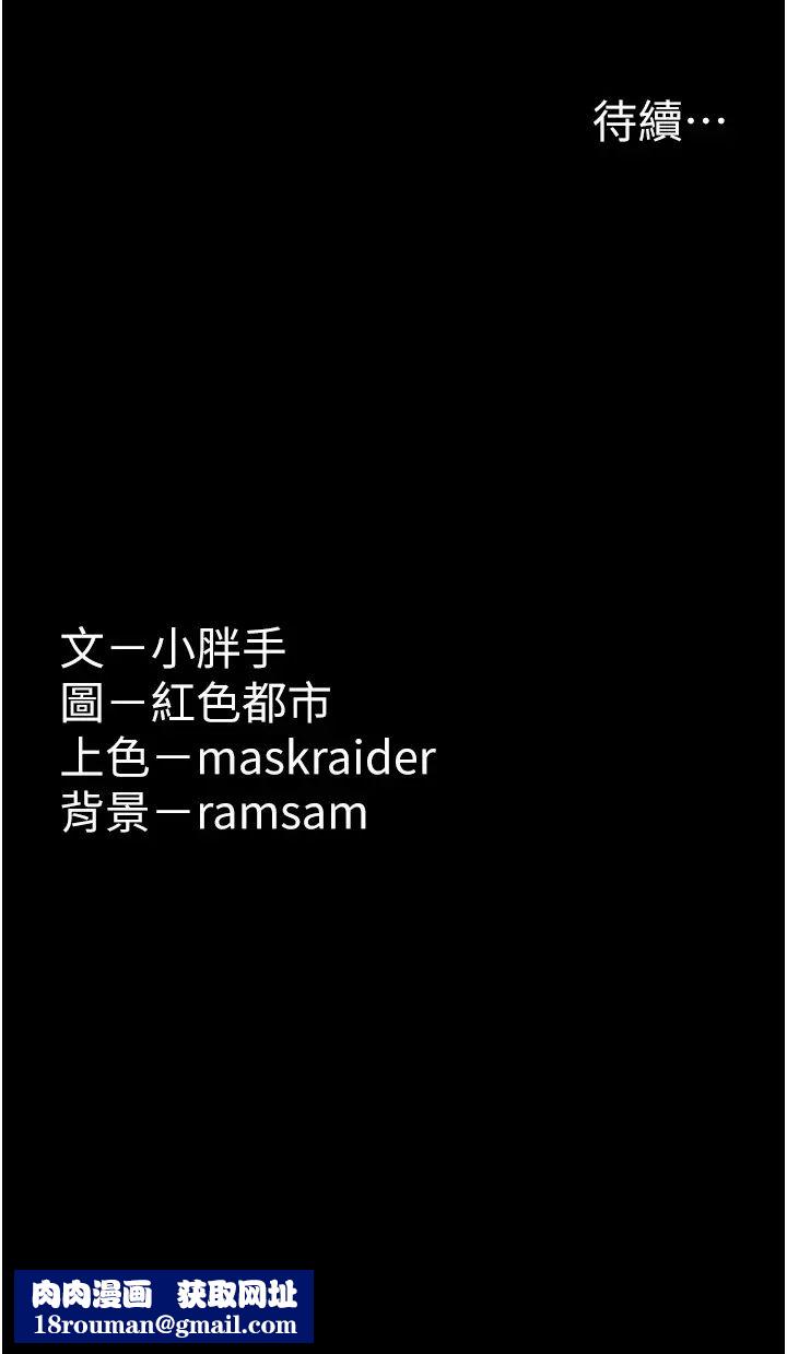 痴漢成癮第87話-妳在偷拿我的老二自慰嗎?