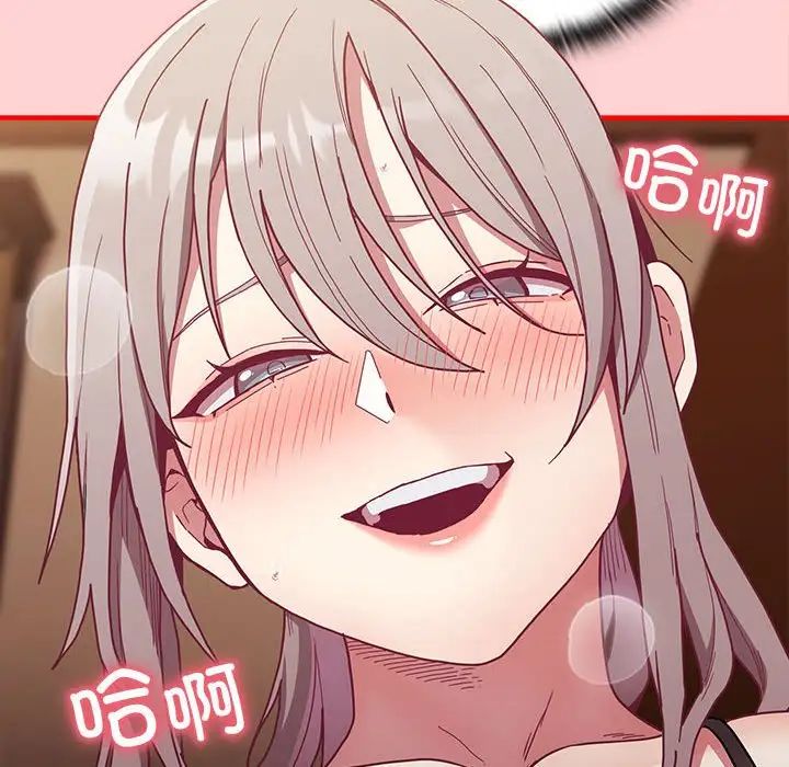 不請自來的未婚妻第82話