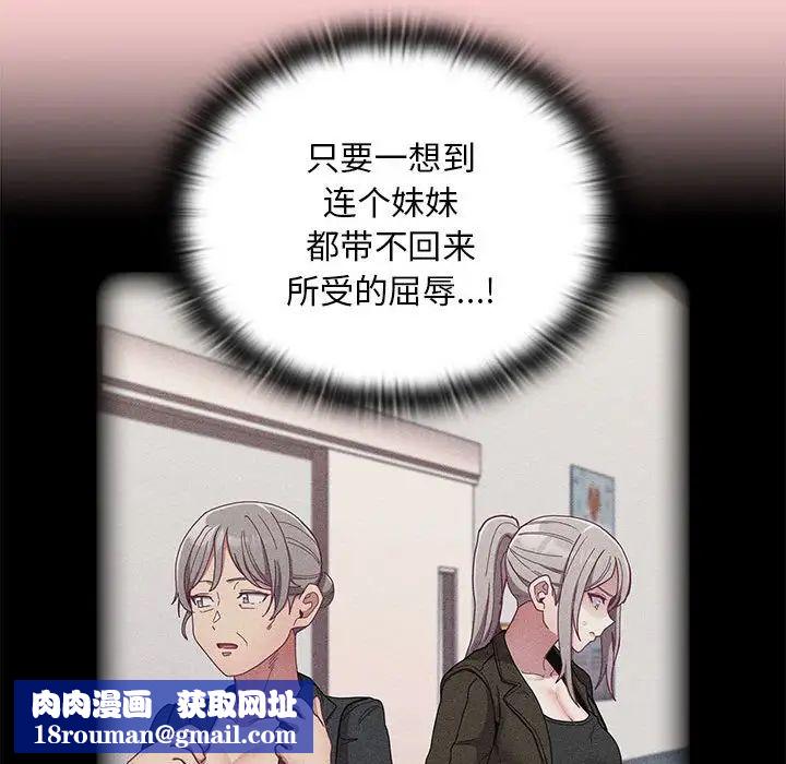 不請自來的未婚妻第82話