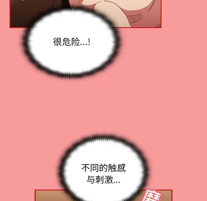 不请自来的未婚妻第82話