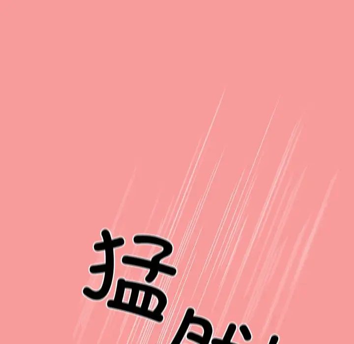 不請自來的未婚妻第82話