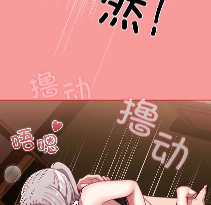 不请自来的未婚妻第82話