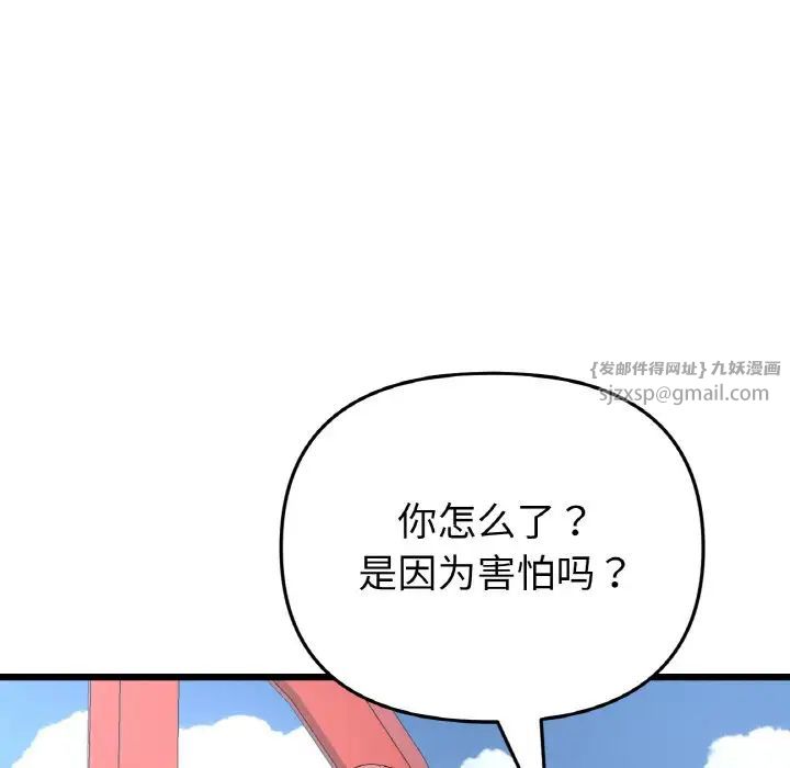 当初恋变成继母第59話