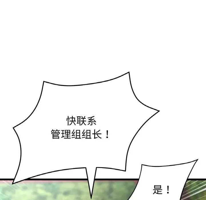 當初戀變成繼母第59話