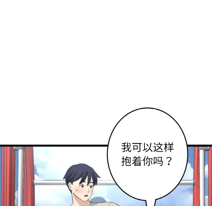 当初恋变成继母第59話