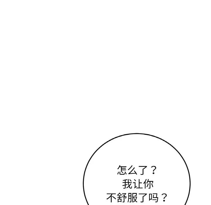 當初戀變成繼母第59話