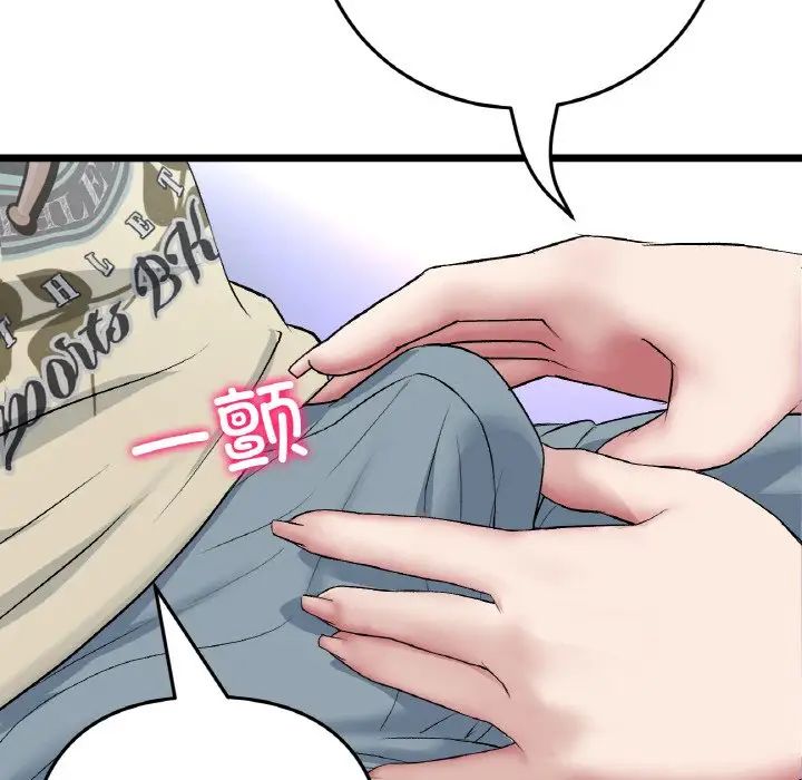 當初戀變成繼母第59話