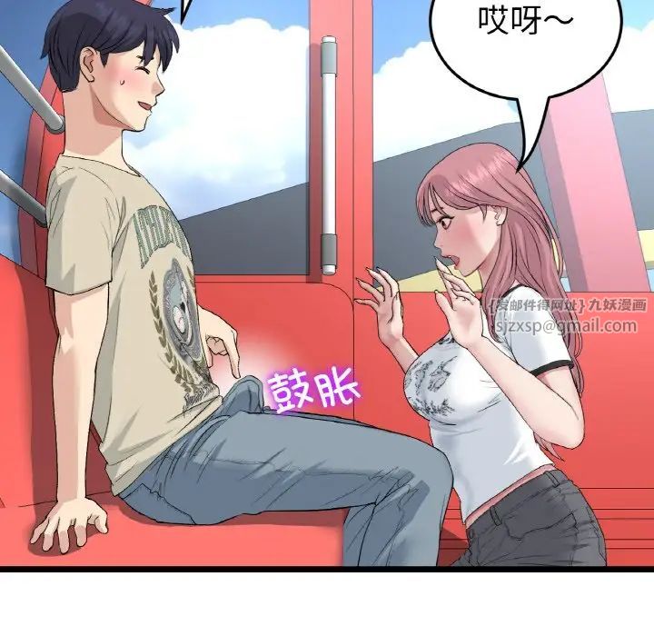 當初戀變成繼母第59話