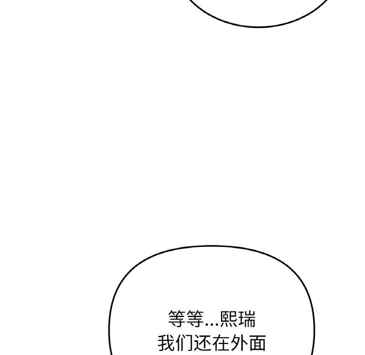 当初恋变成继母第59話