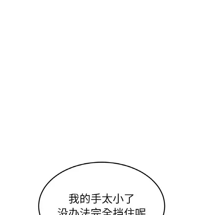 当初恋变成继母第59話