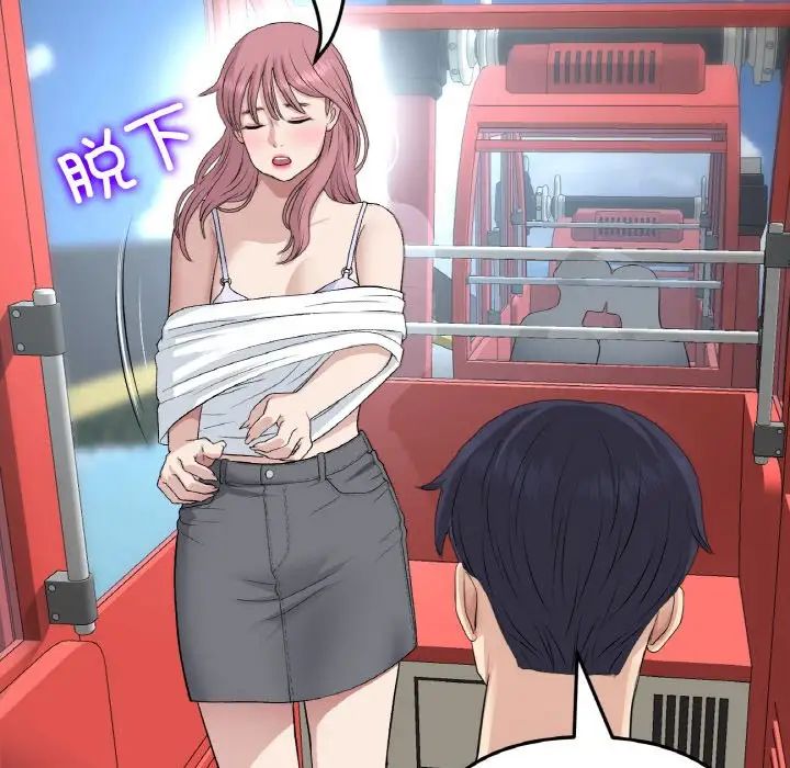 當初戀變成繼母第59話