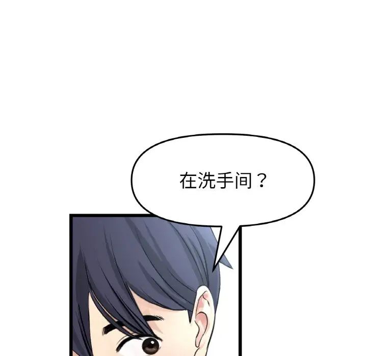 当初恋变成继母第59話