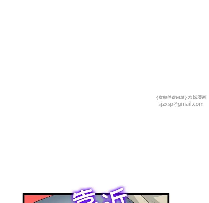 當初戀變成繼母第59話