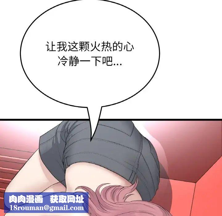 當初戀變成繼母第59話