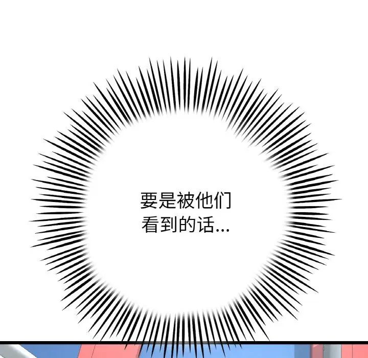 當初戀變成繼母第59話