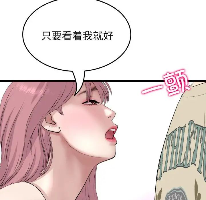 当初恋变成继母第59話