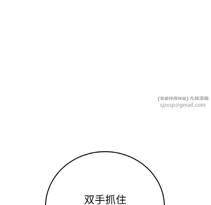 当初恋变成继母第59話