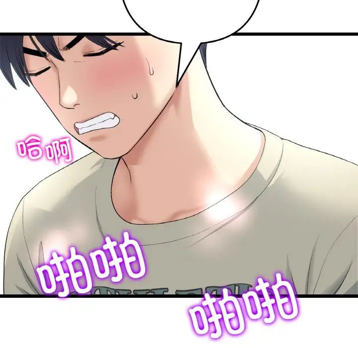 當初戀變成繼母第59話