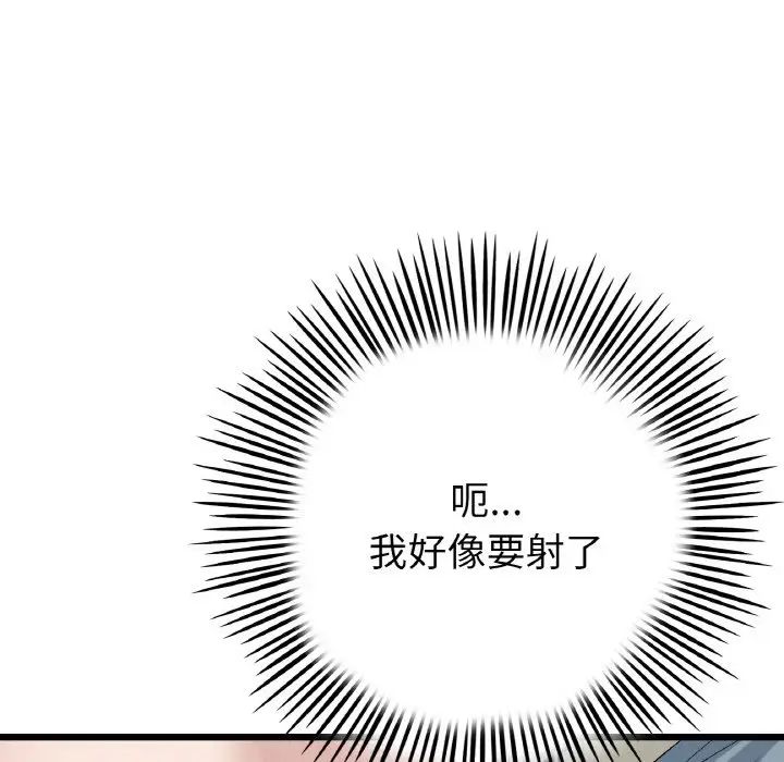 當初戀變成繼母第59話