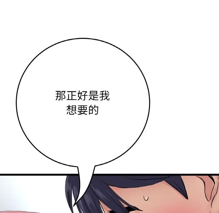 当初恋变成继母第59話