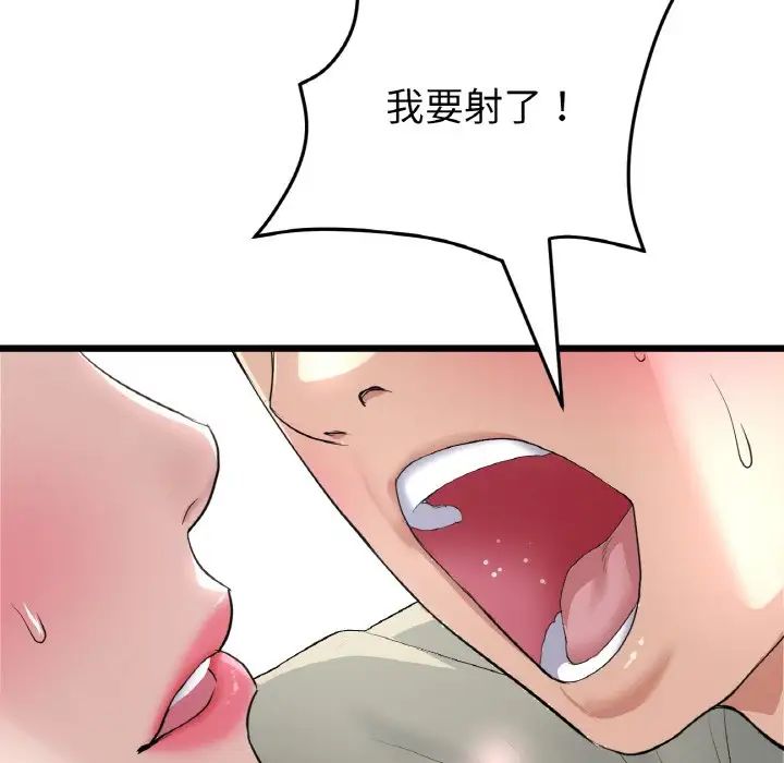 當初戀變成繼母第59話