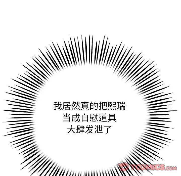 当初恋变成继母第59話