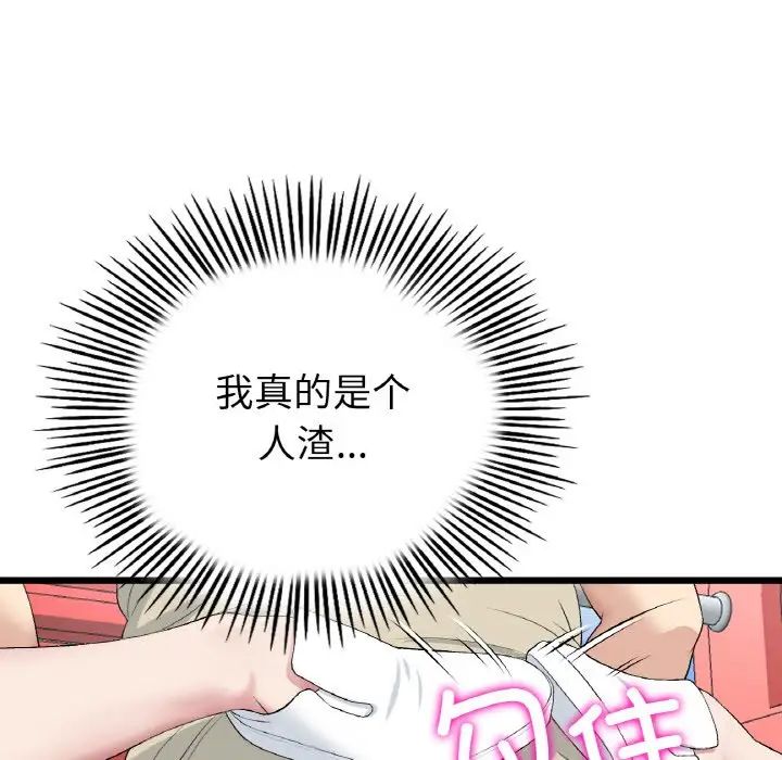 當初戀變成繼母第59話