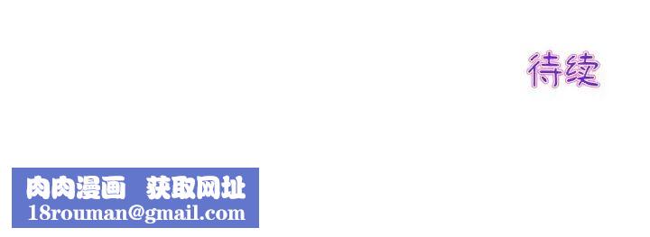 当初恋变成继母第59話