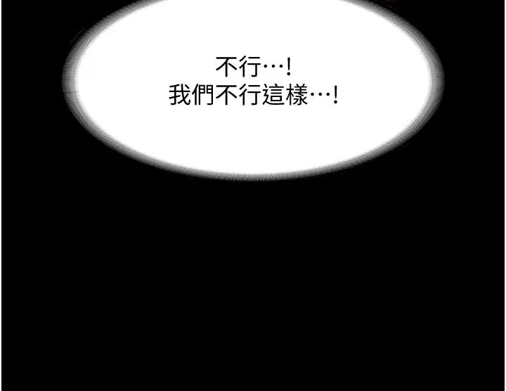 老闆娘的誘惑第11話-他給的刺激無法冷卻