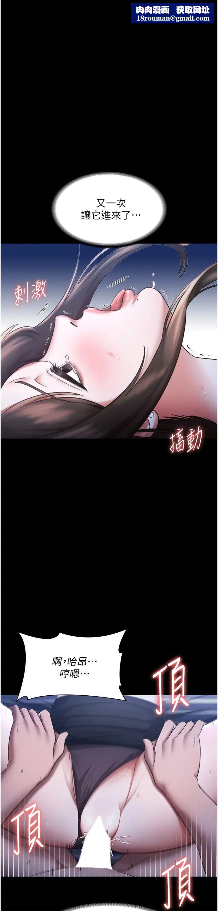 老闆娘的誘惑第11話-他給的刺激無法冷卻