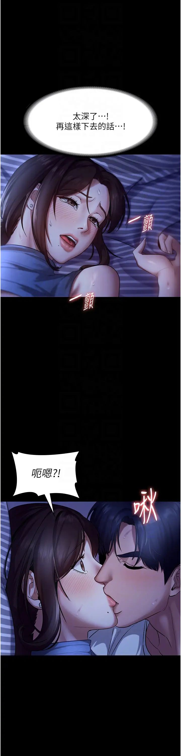 老闆娘的誘惑第11話-他給的刺激無法冷卻