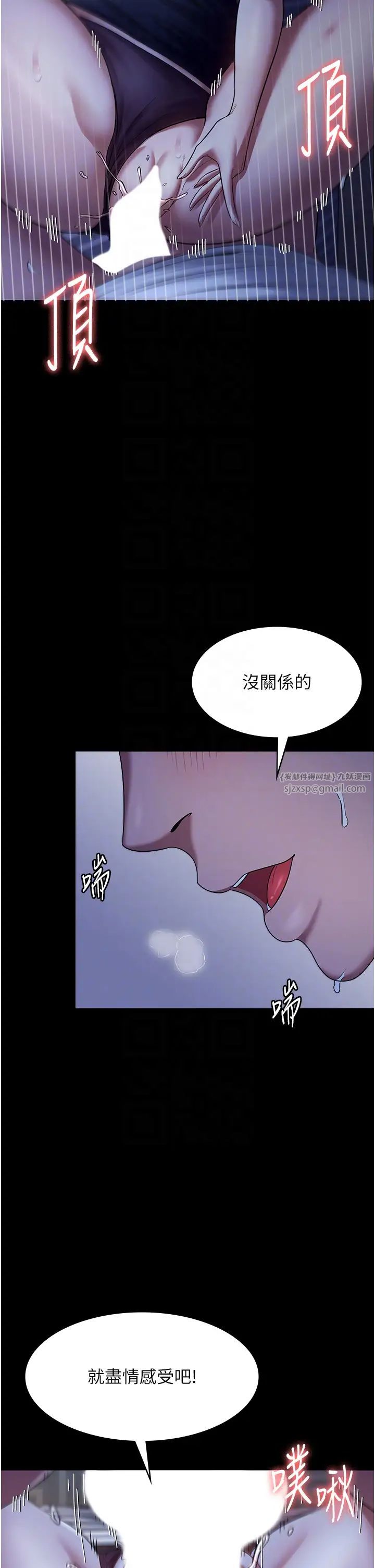 老闆娘的诱惑第11話-他給的刺激無法冷卻