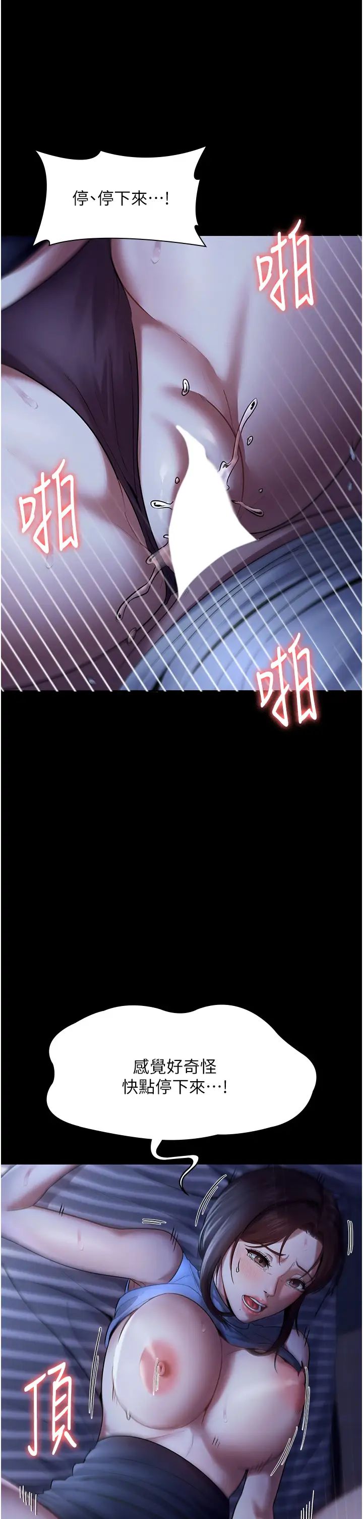 老闆娘的誘惑第11話-他給的刺激無法冷卻