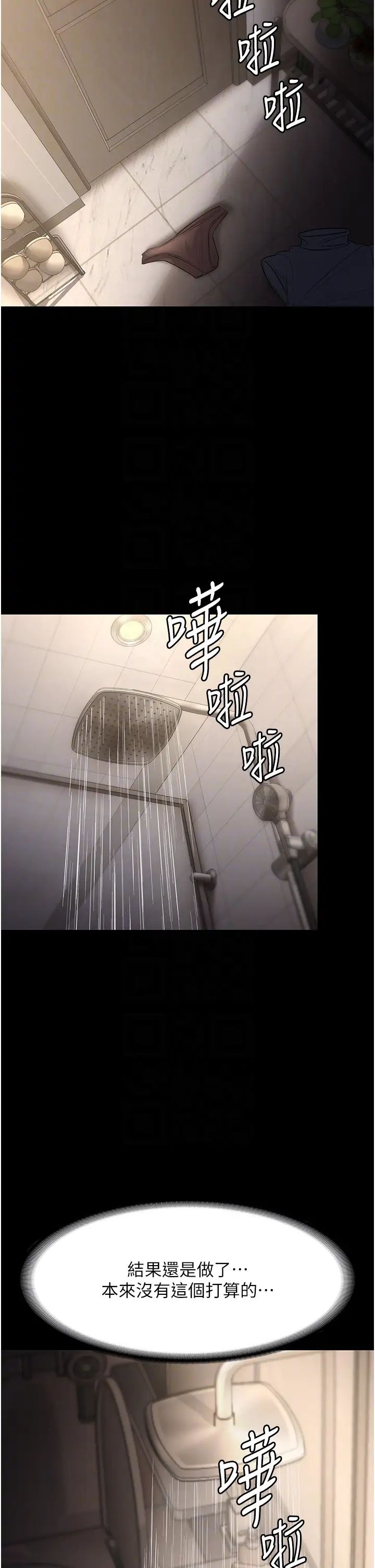 老闆娘的诱惑第11話-他給的刺激無法冷卻