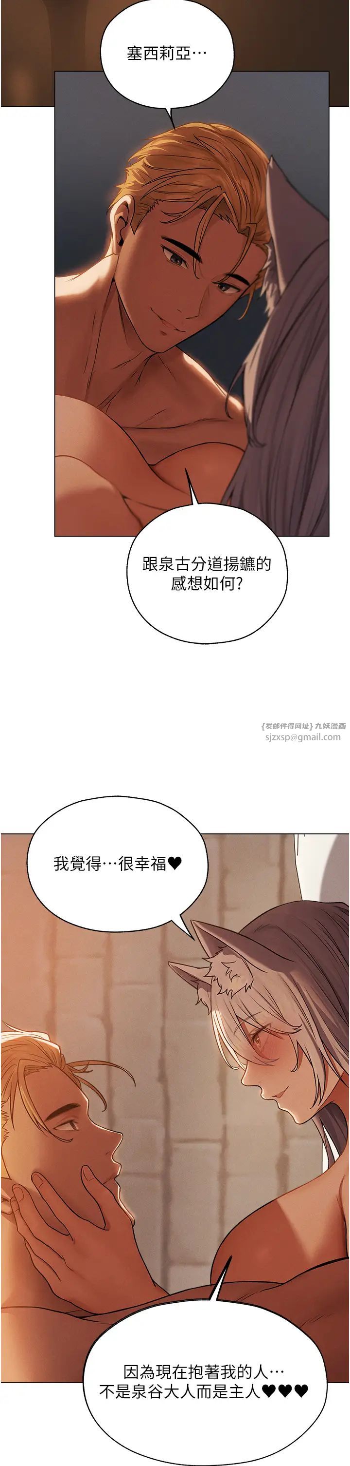 人妻猎人第58話-收割人妻的新目標♥