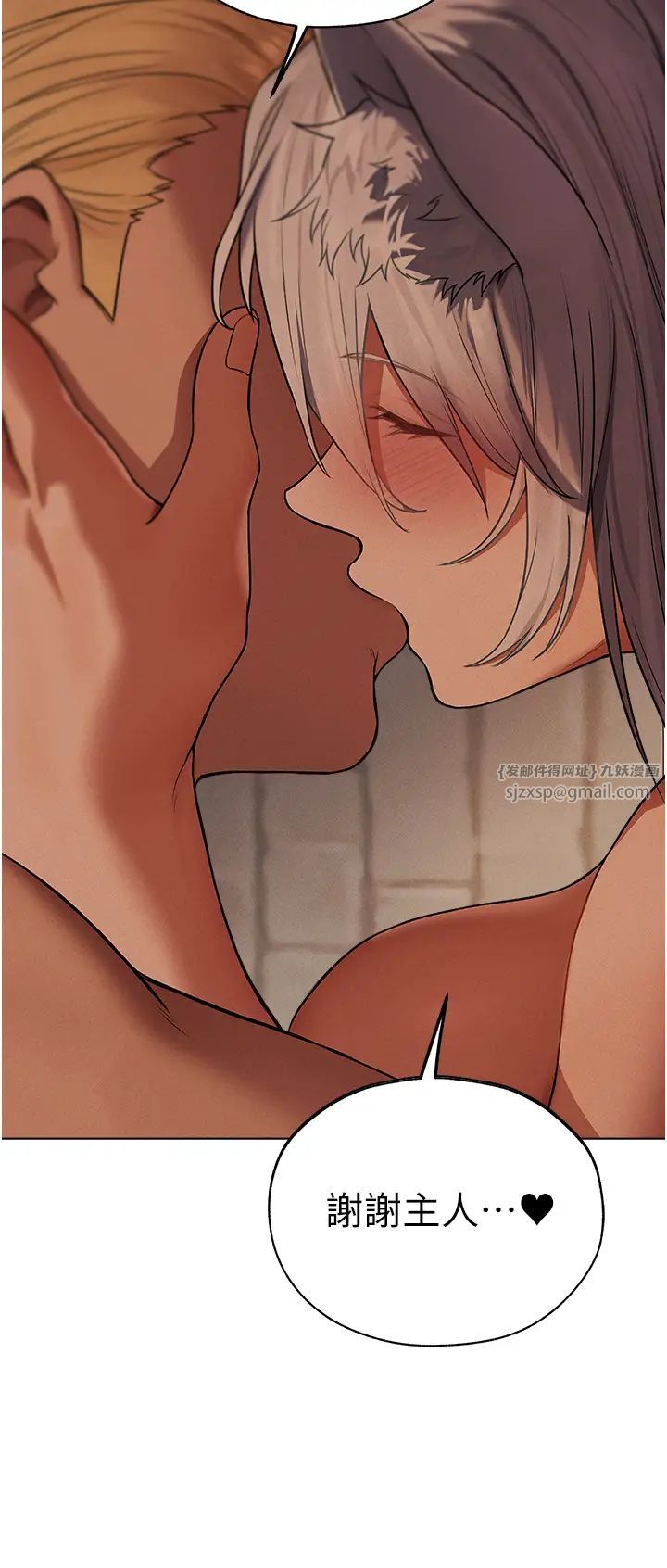 人妻獵人第58話-收割人妻的新目標♥