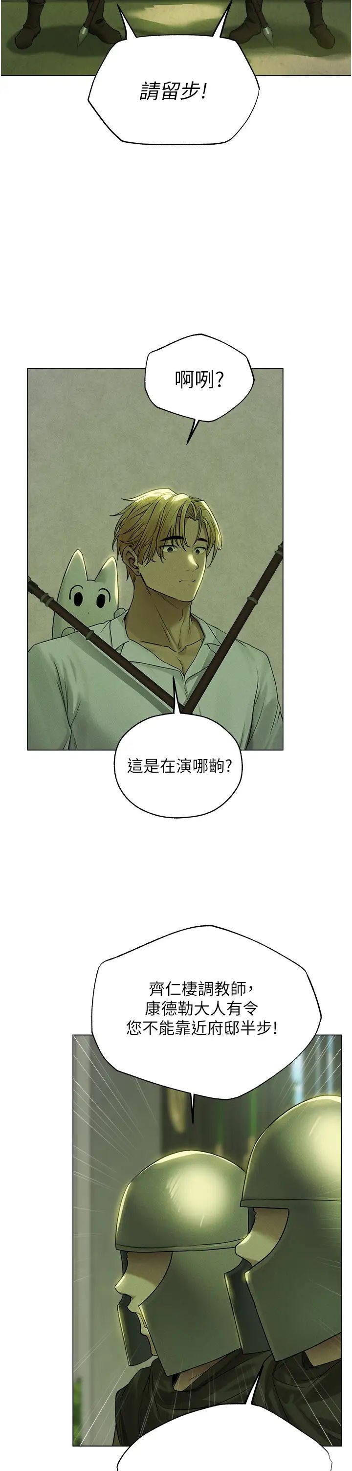 人妻獵人第58話-收割人妻的新目標♥