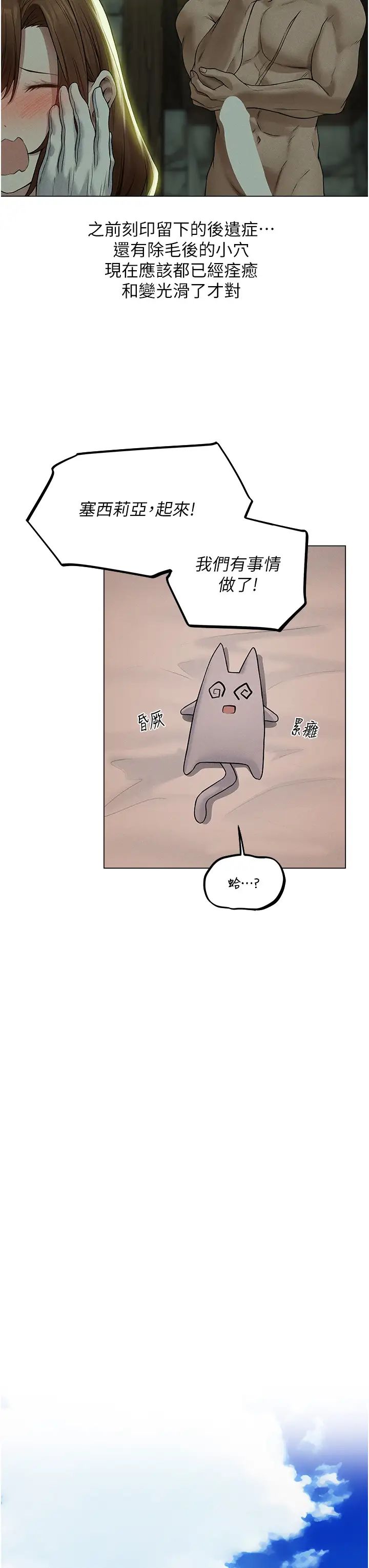 人妻猎人第58話-收割人妻的新目標♥