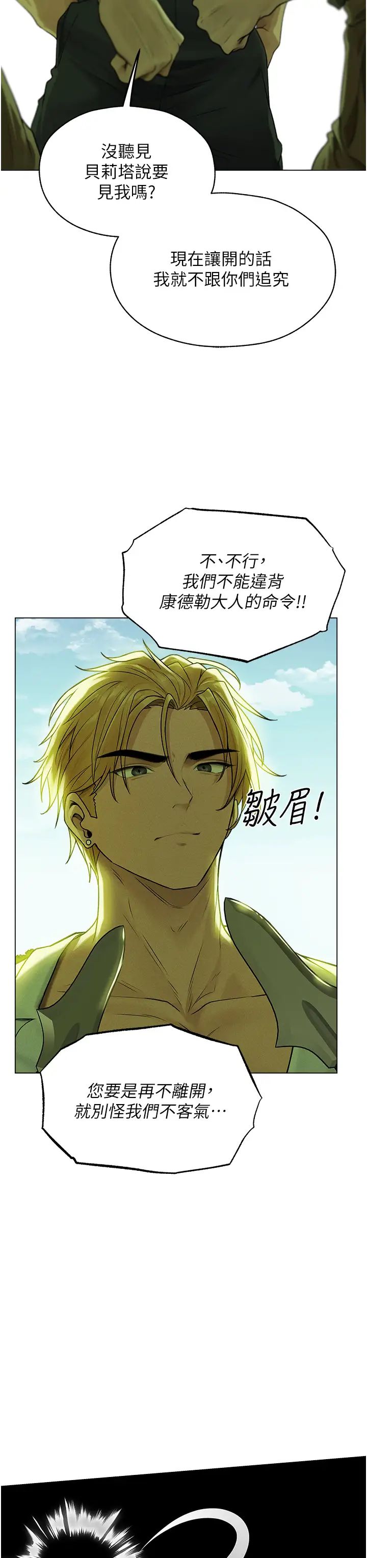 人妻獵人第58話-收割人妻的新目標♥