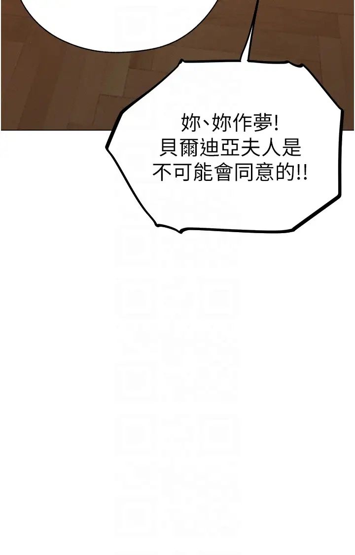 人妻獵人第58話-收割人妻的新目標♥